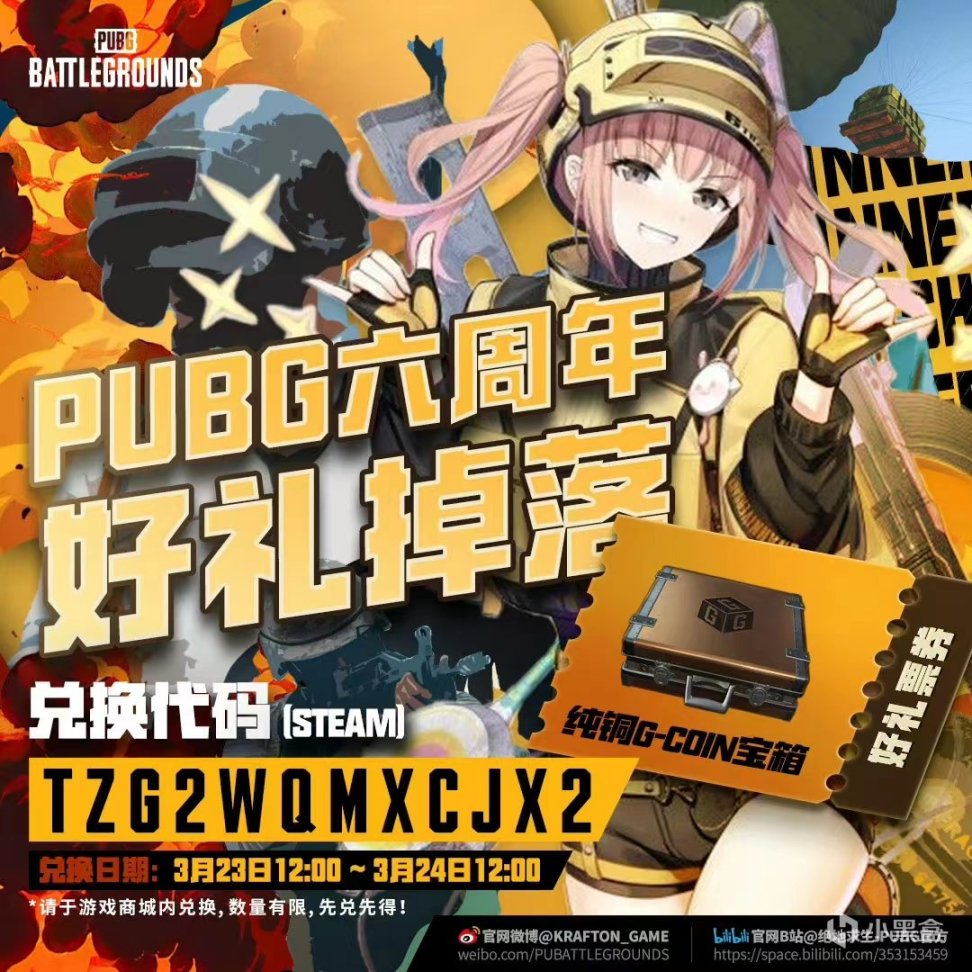 【绝地求生】PUBG六周年整理，及其注意事项-第6张