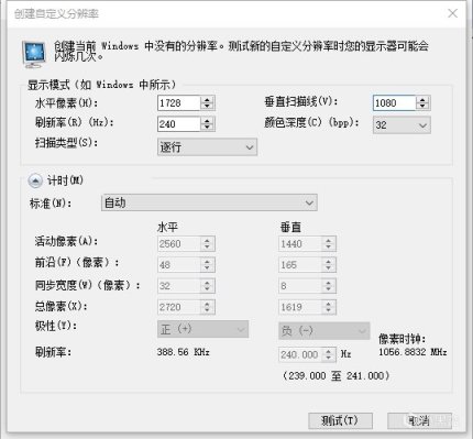 【绝地求生】pubg进阶教学n卡设置 和屏幕分辨率-第8张