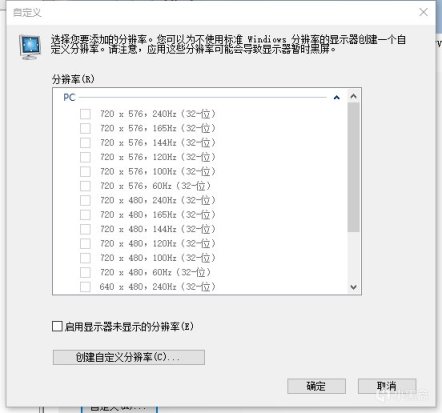 【绝地求生】pubg进阶教学n卡设置 和屏幕分辨率-第7张