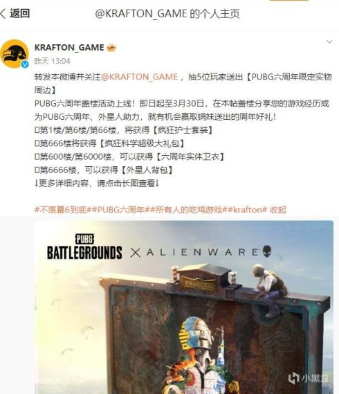 【絕地求生】PUBG六週年整理，及其注意事項-第5張