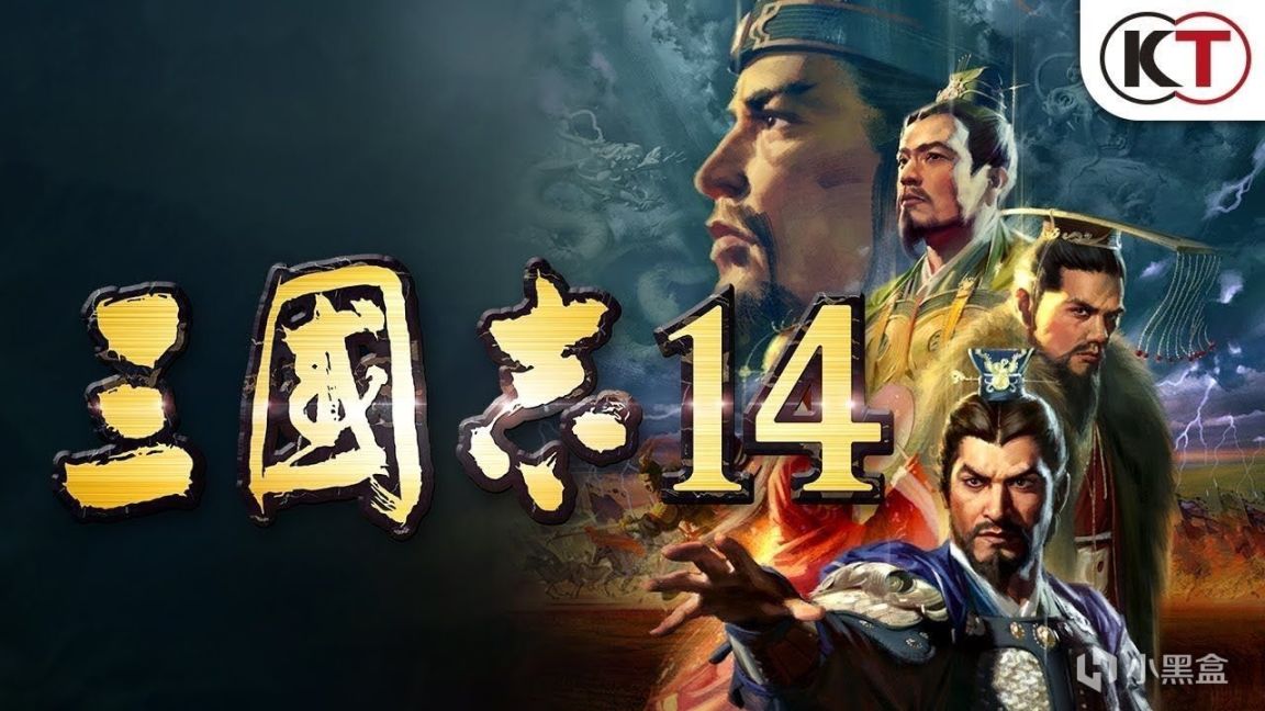 【遊戲雜談】從《臥龍：蒼天隕落》出發，論三國文化對遊戲的影響-第3張