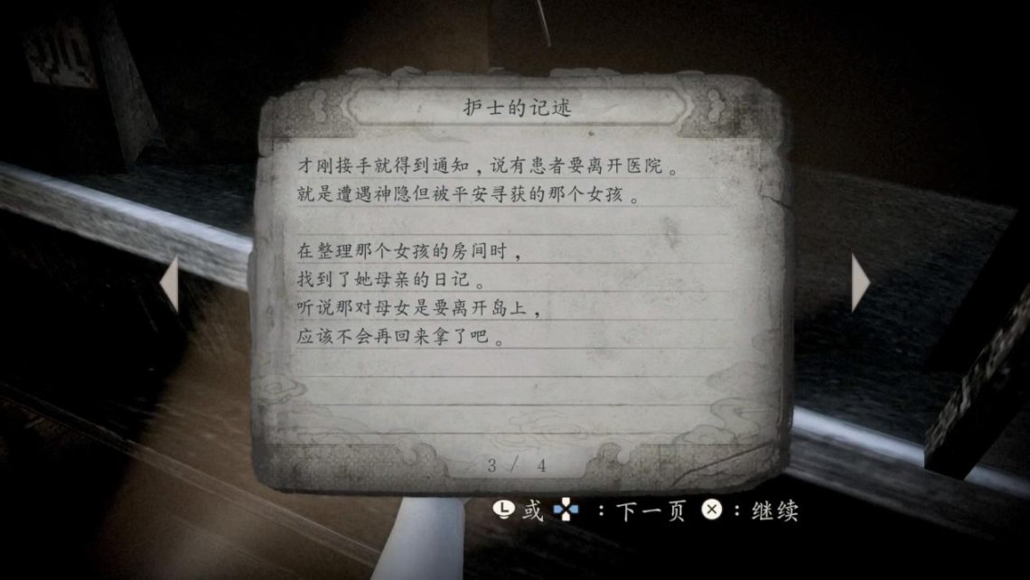 【PC遊戲】危險的誘惑——論如何製作出富有魅力的恐怖遊戲-第19張