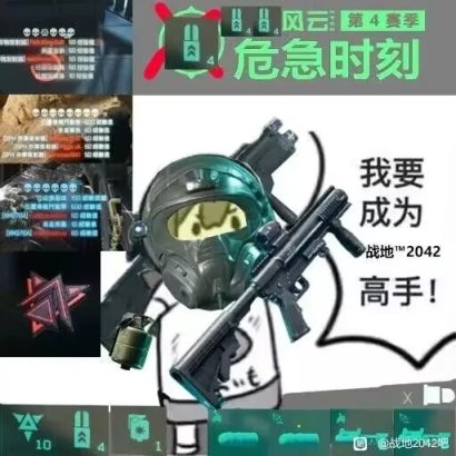【戰地系列】戰地2042 四賽季 所有裝備的詳細介紹，及其重要數據和使用方法-第38張