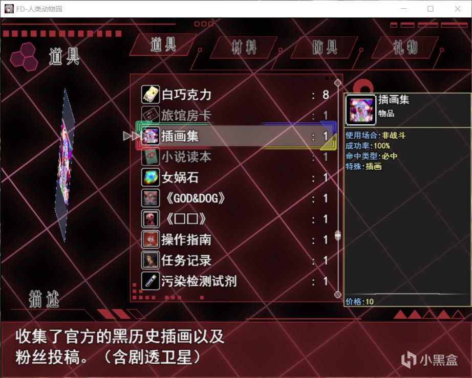 【PC游戏】欢迎来到疯狂与欲望的乌托邦——这里是《人类动物园》-第8张