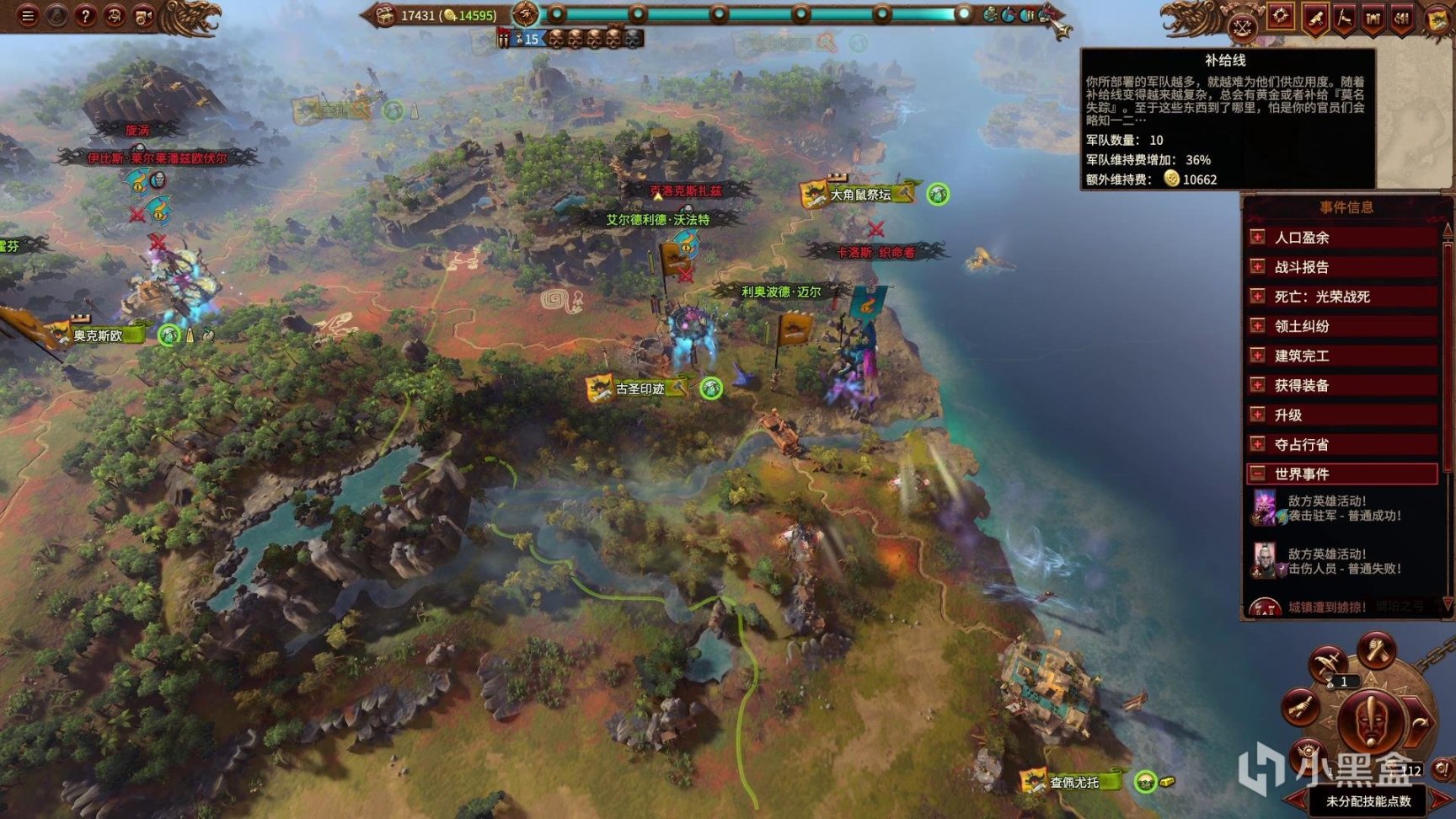 【PC游戏】全面战争战锤3 新手教学 第三期 难度和战役界面的基础操作-第8张