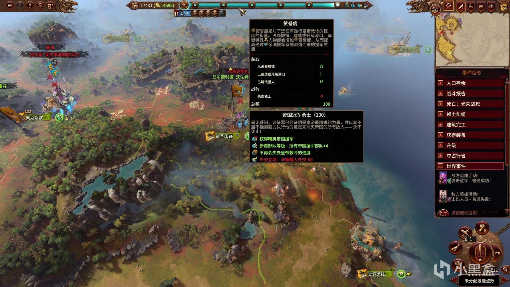 【PC游戏】全面战争战锤3 新手教学 第三期 难度和战役界面的基础操作-第7张