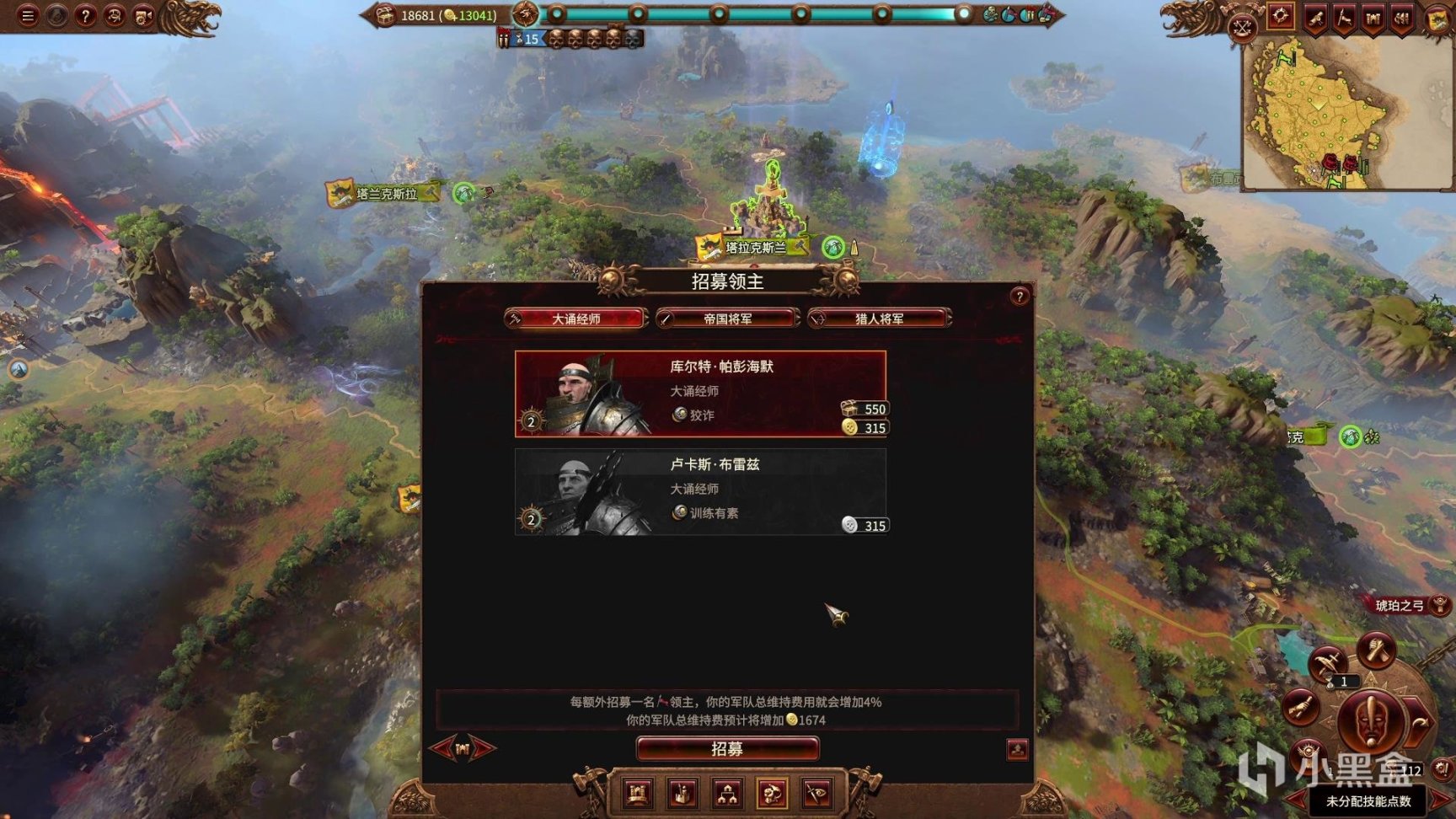 【PC游戏】全面战争战锤3 新手教学 第三期 难度和战役界面的基础操作-第16张