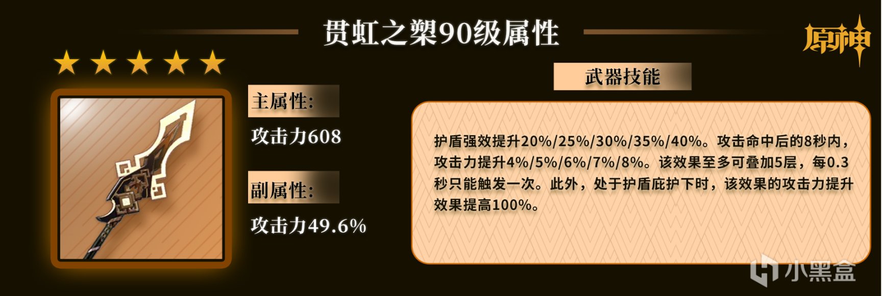 【原神】申鹤养成、武器圣遗物配装、技能解析、队伍搭配全攻略！-第18张