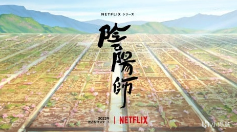 Netflix 改编动画《阴阳师》公布 年内独占发布