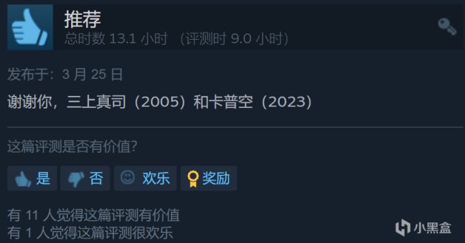 《生化4：重制版》Steam评论数破万，游戏好评如潮！-第3张