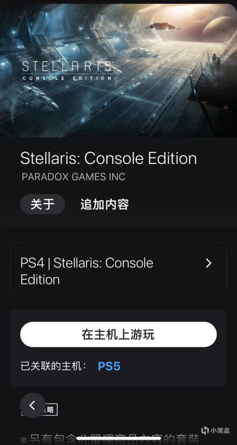 【主机游戏】我与P社折腾的这点事儿-第1张