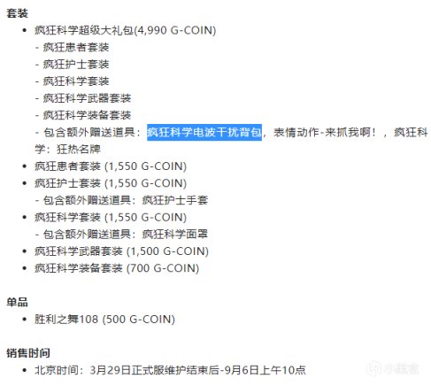 【絕地求生】週三服務器停機4小時：瘋狂科學家上線，彩色煙霧彈即將下線-第2張