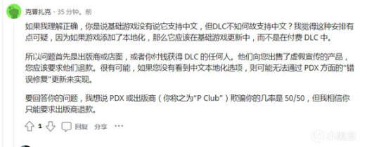 【主机游戏】我与P社折腾的这点事儿-第9张