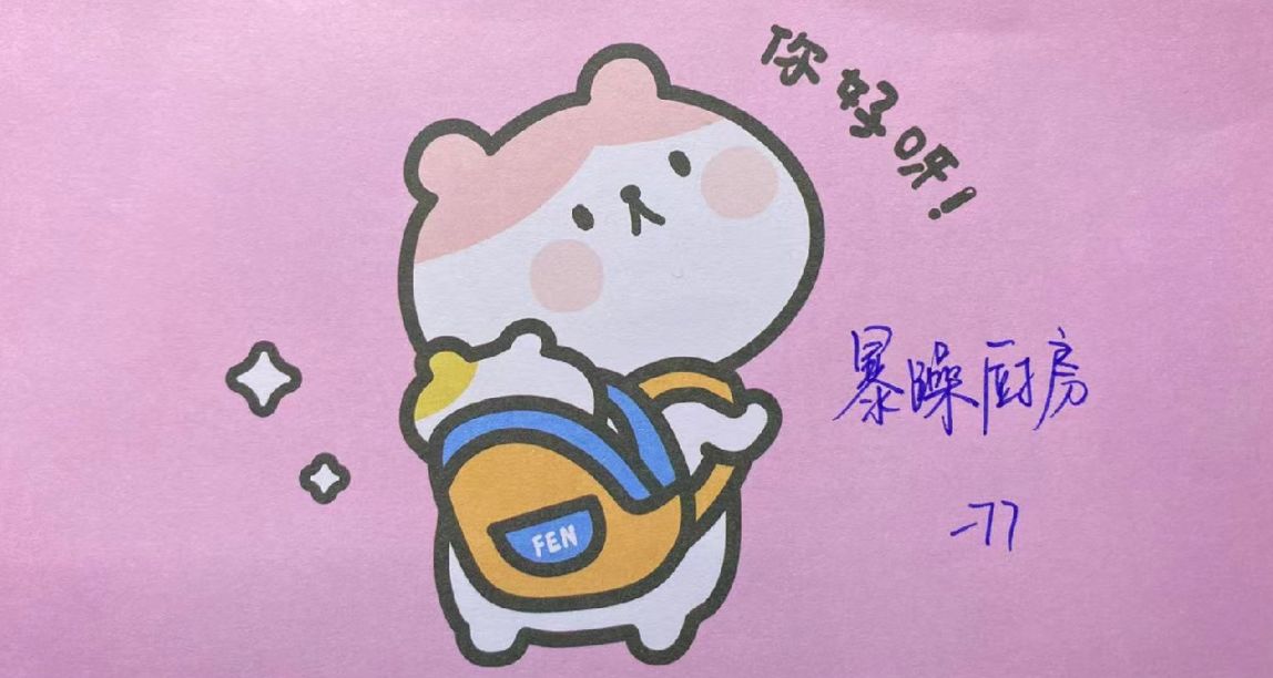 暴躁廚房——洋蔥肥牛飯