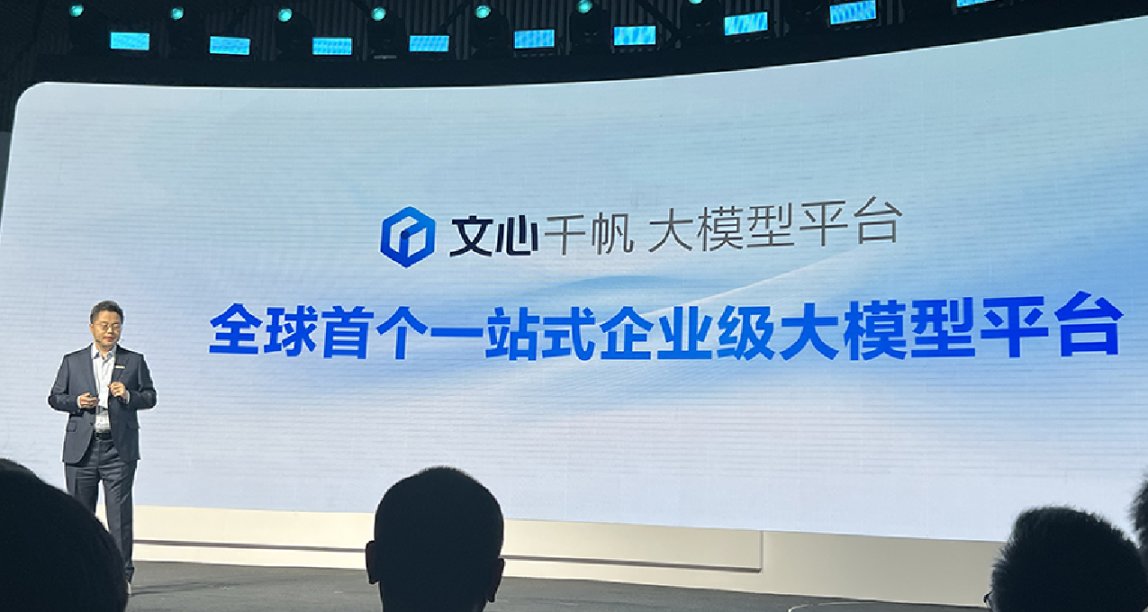 百度重磅發佈“文心千帆”，比ChatGPT便宜，百萬字僅12元！