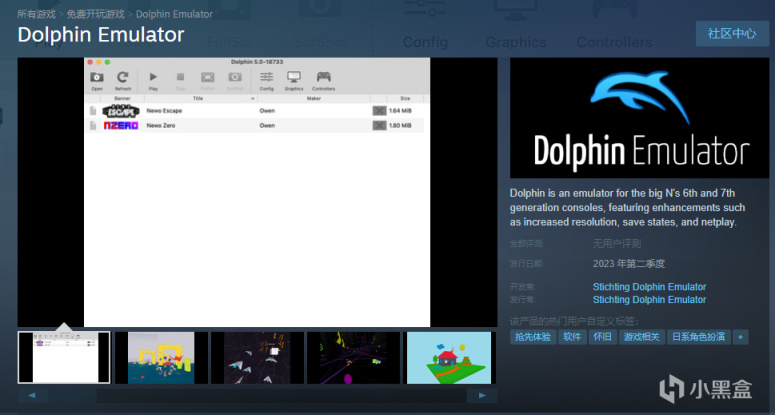 【PC遊戲】SteamDeck又一利好？海豚模擬器將於今年Q2登錄Steam-第1張
