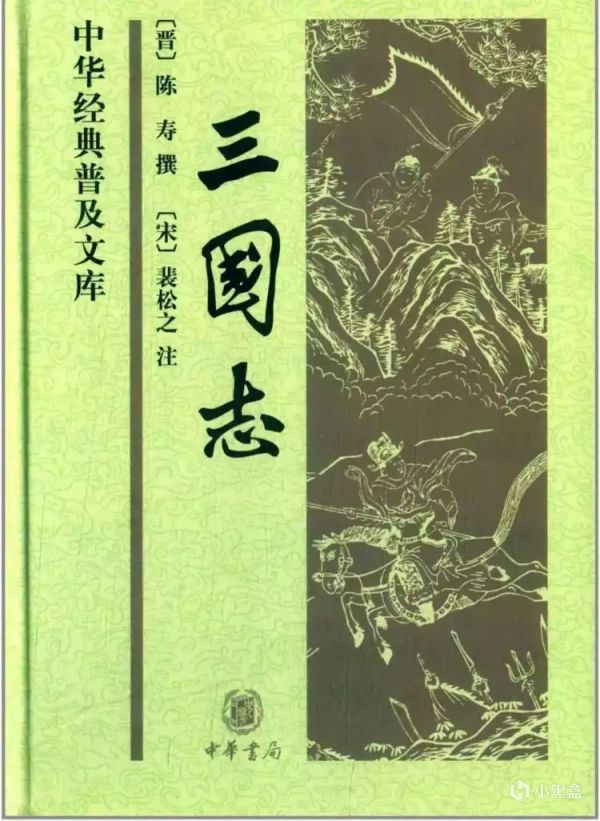 【白嫖日记】我通关了这款25年前的国产《三国志》-第24张