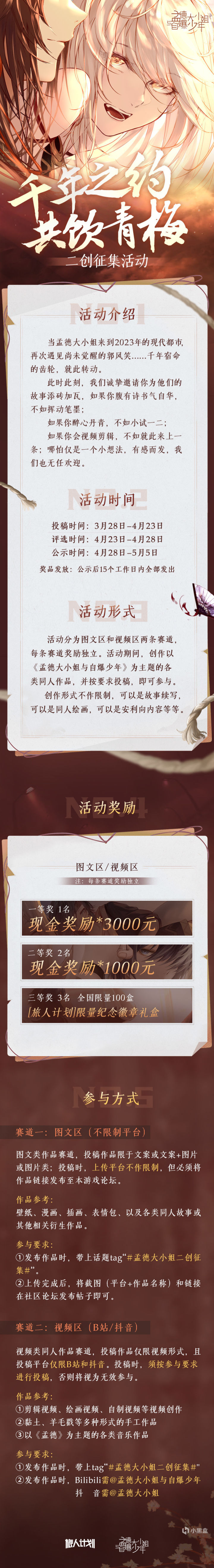 【现金奖励】万元现金征集二创！孟德大小姐与自爆少年开放测试-第1张