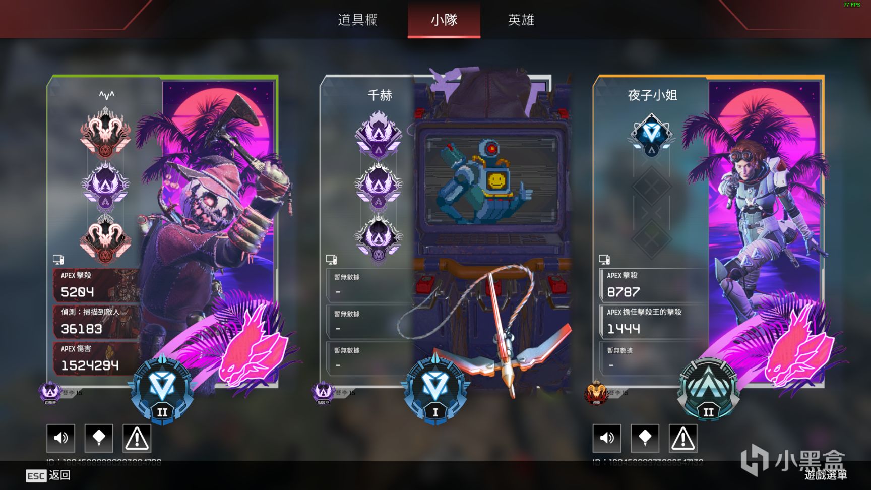 【Apex 英雄】S16上半单排大师达成！心得经验分享-第3张