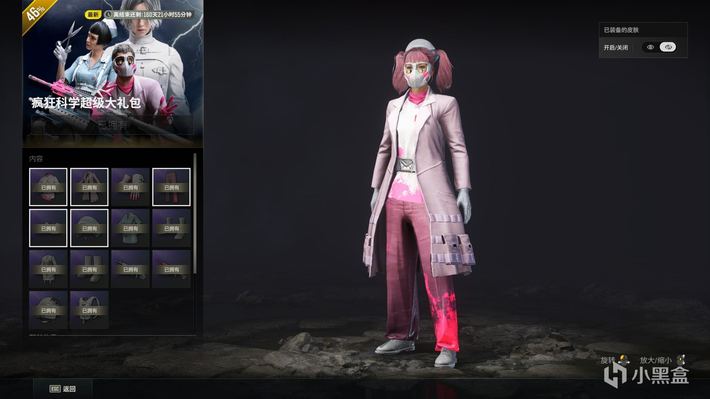 【絕地求生】今日正式服遊戲維護已結束-第2張