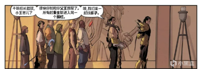 【英雄联盟】拳头最新漫画确认嘉文三世死于卡特琳娜，还有哪些细节值得关注-第16张