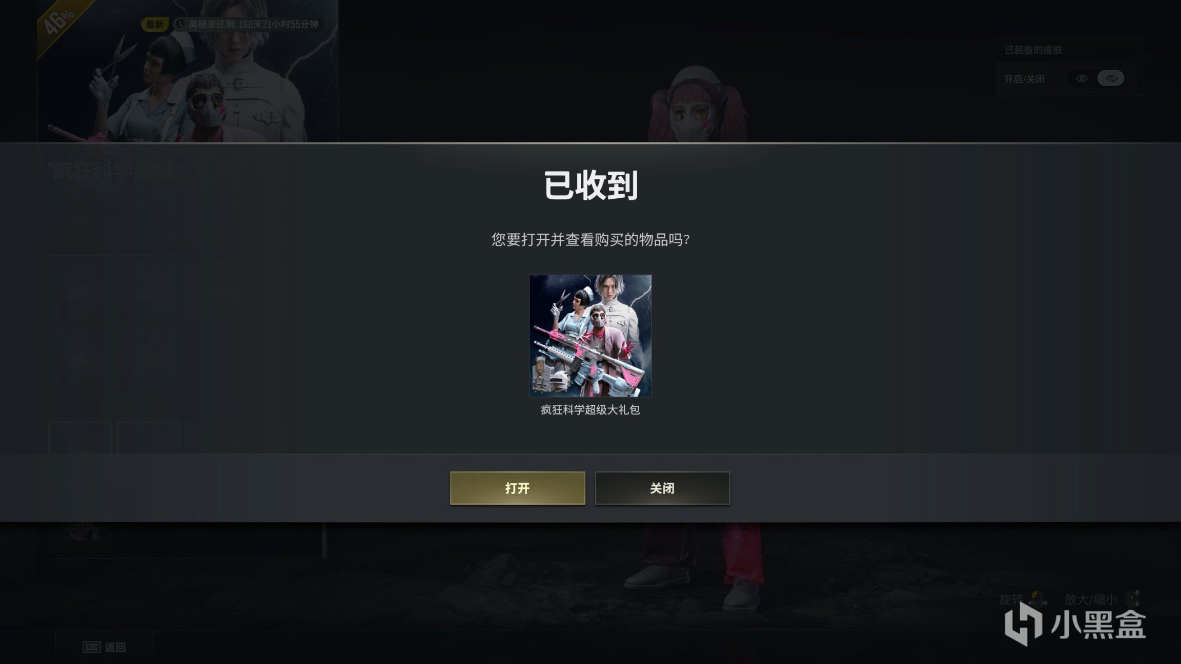 【絕地求生】今日正式服遊戲維護已結束-第0張