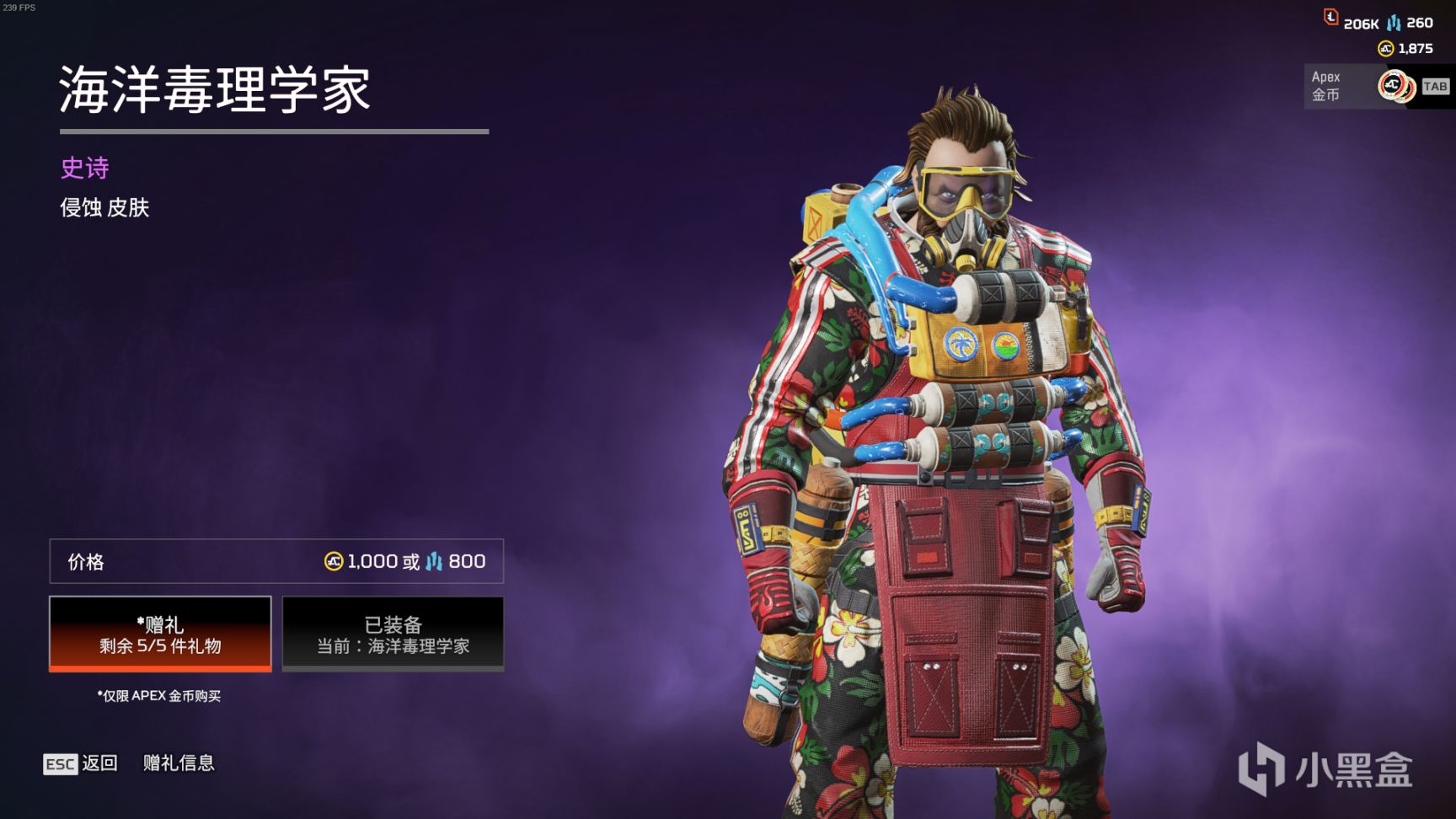 【Apex 英雄】[Apex英雄]太陽小隊收集活動皮膚鑑賞-第70張