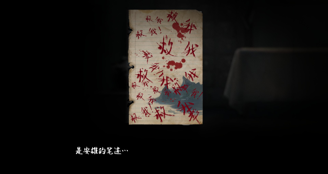 國漫+中式恐怖，如何帶來令人期待的閩南海島詭旅？