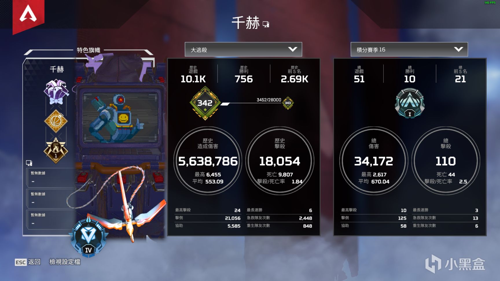 【Apex 英雄】S16上半单排大师达成！心得经验分享-第1张