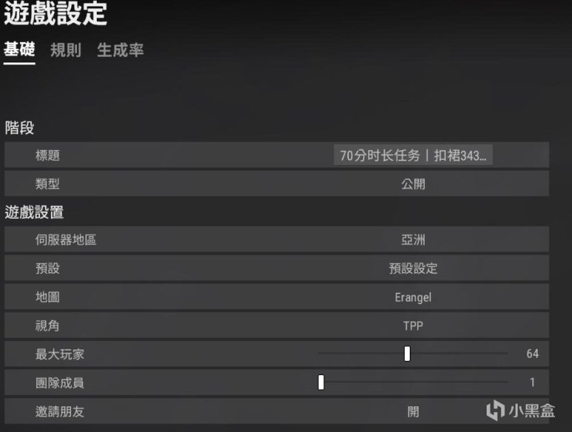 【绝地求生】PUBG六周年普通玩家70分钟时长设置-第1张