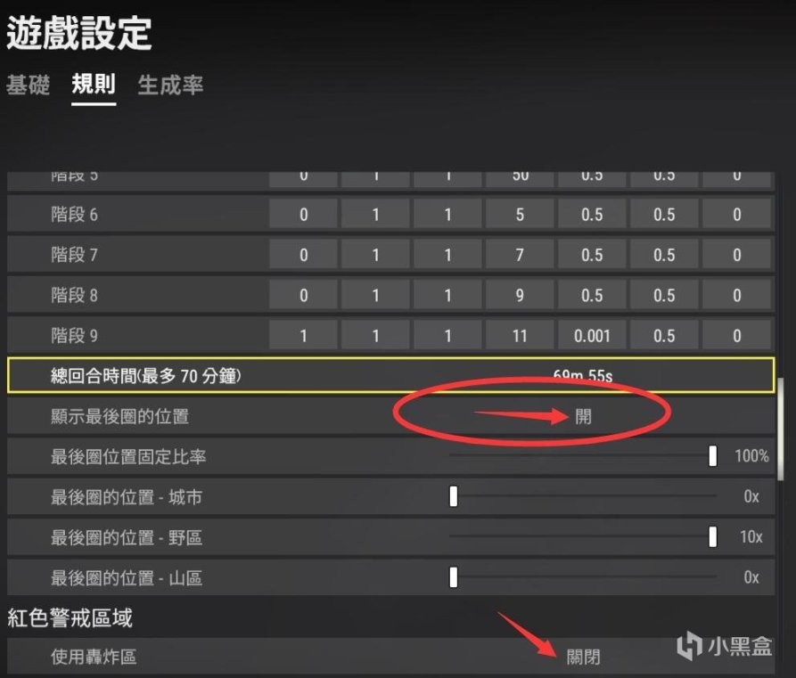 【绝地求生】PUBG六周年普通玩家70分钟时长设置-第2张