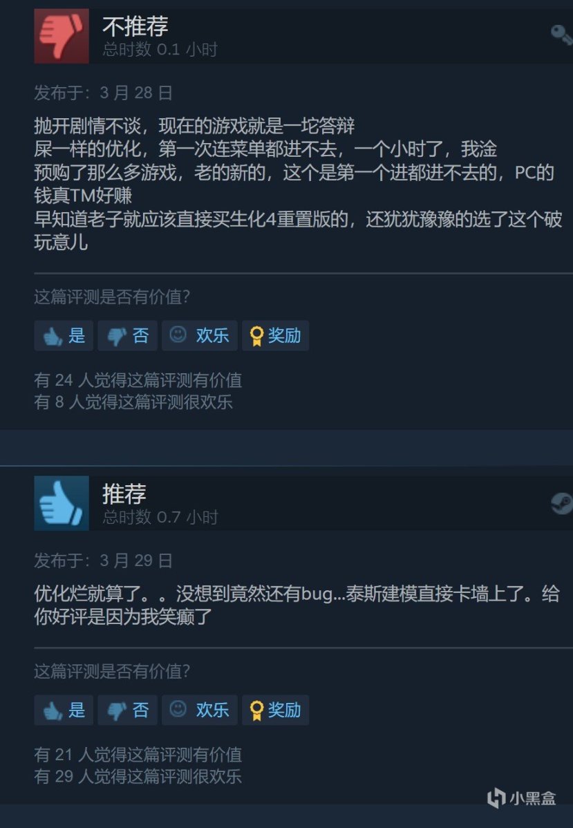 【PC游戏】顽皮狗：将继续支持PC玩家，对PC版TLOU1出现的优化问题优先解决-第1张