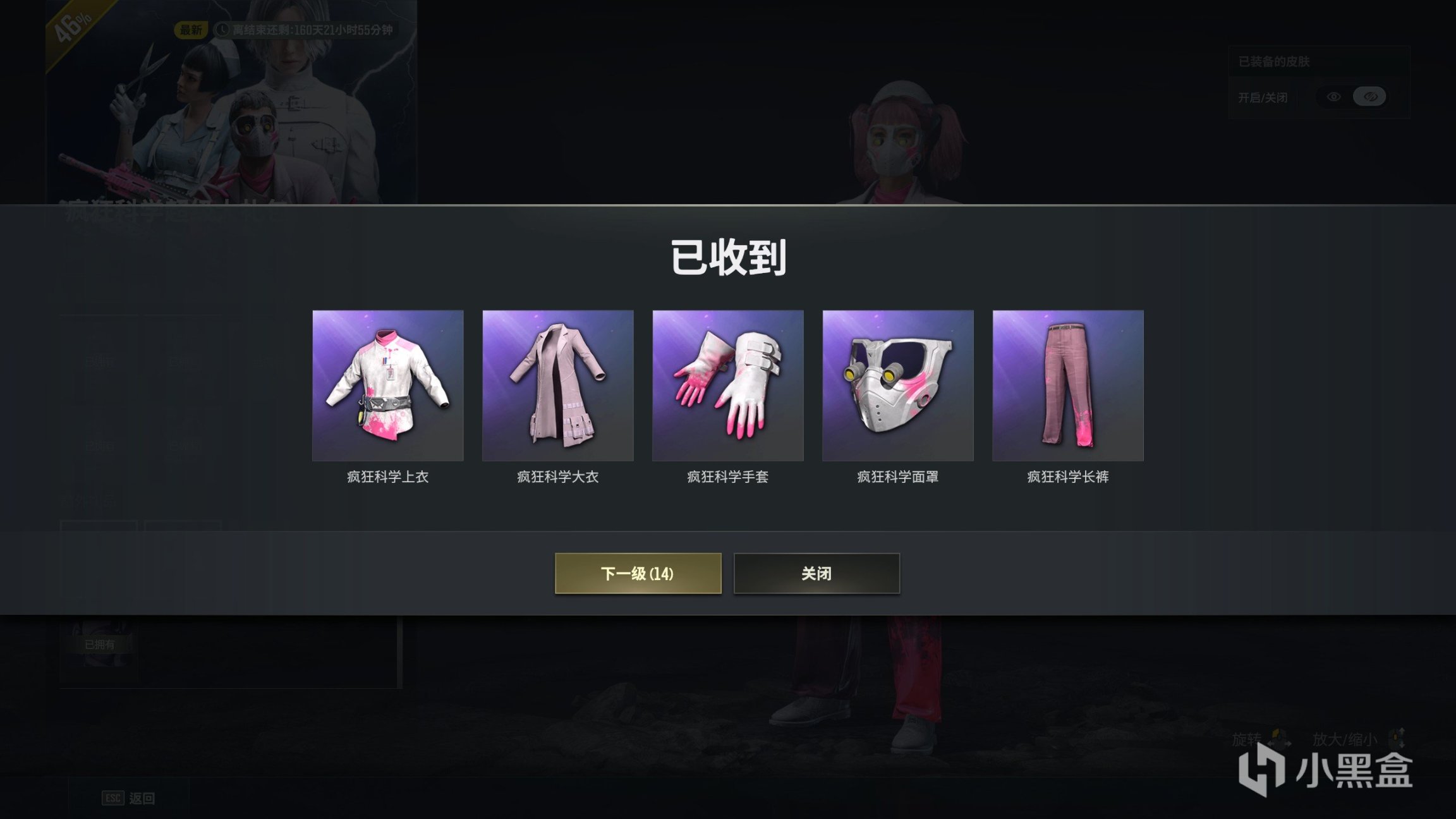 【絕地求生】今日正式服遊戲維護已結束-第1張