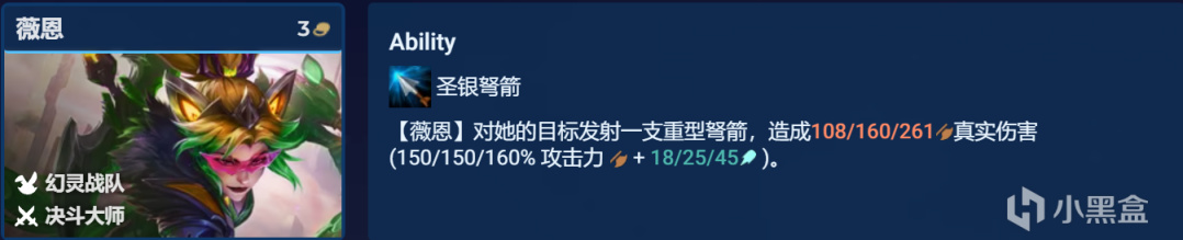 【云顶之弈】超S阵容“她”来了，薇恩+AI转职=吃鸡，千攻不是梦-第3张