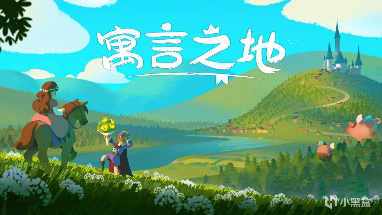 【PC遊戲】Steam新品節熱門！快樂種田遊戲《寓言之地》4月13日開啟搶先體驗-第12張