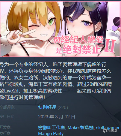 【PC游戏】steam黄油推荐22期（终于回归哩！！！）-第3张