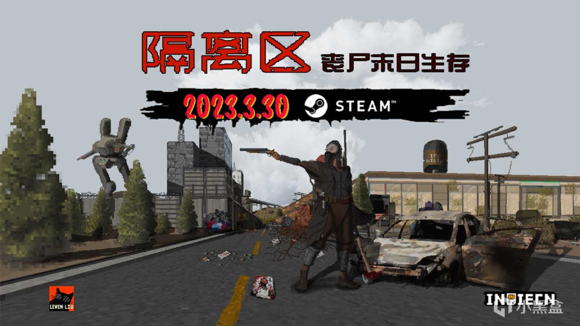 【留言抽KEY】獨立遊戲《隔離區》首發48元，3月30號EA上架Steam-第1張