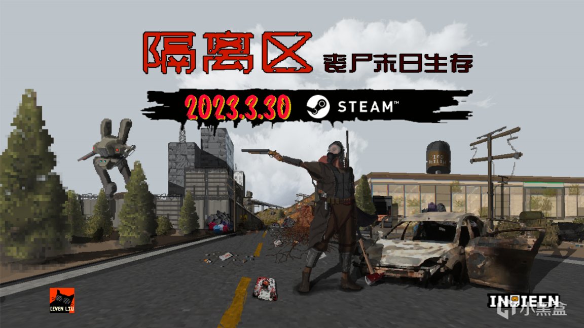 【留言抽KEY】独立游戏《隔离区》首发48元，3月30号EA上架Steam-第1张