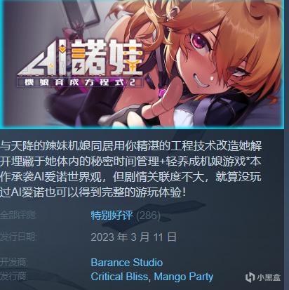 【PC游戏】steam黄油推荐22期（终于回归哩！！！）-第5张