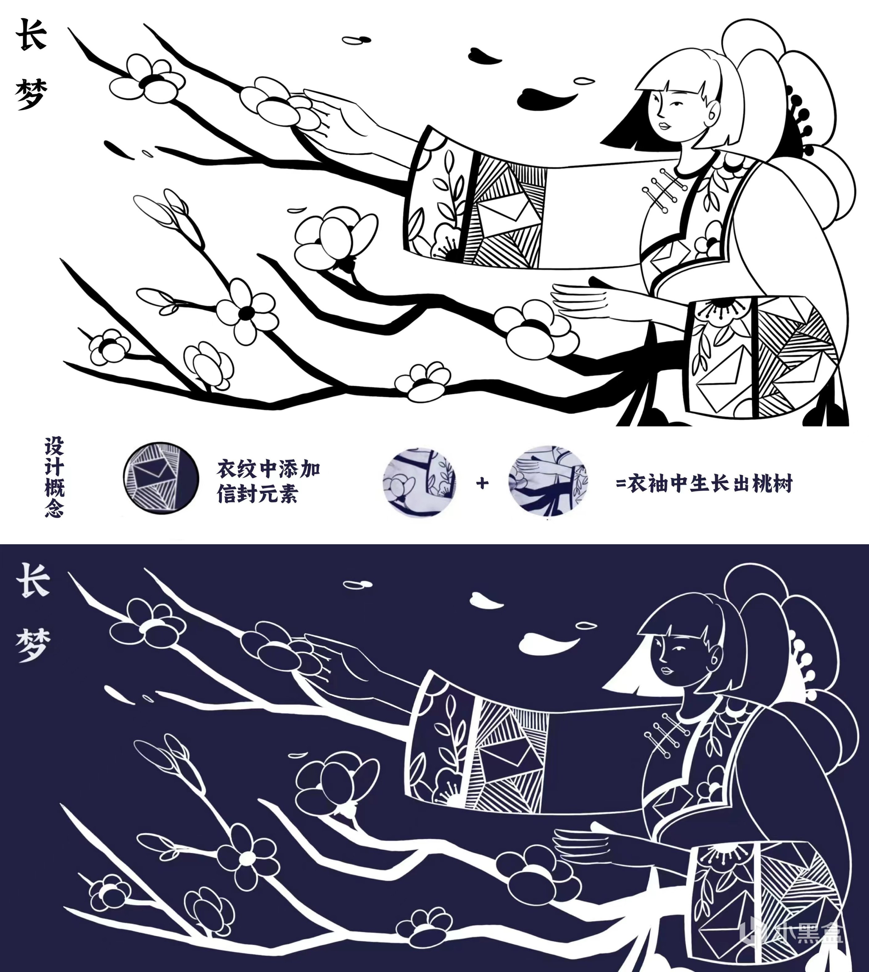 【愿望单活动】像素剧情叙事游戏《长梦》将于4月11日发售-第6张