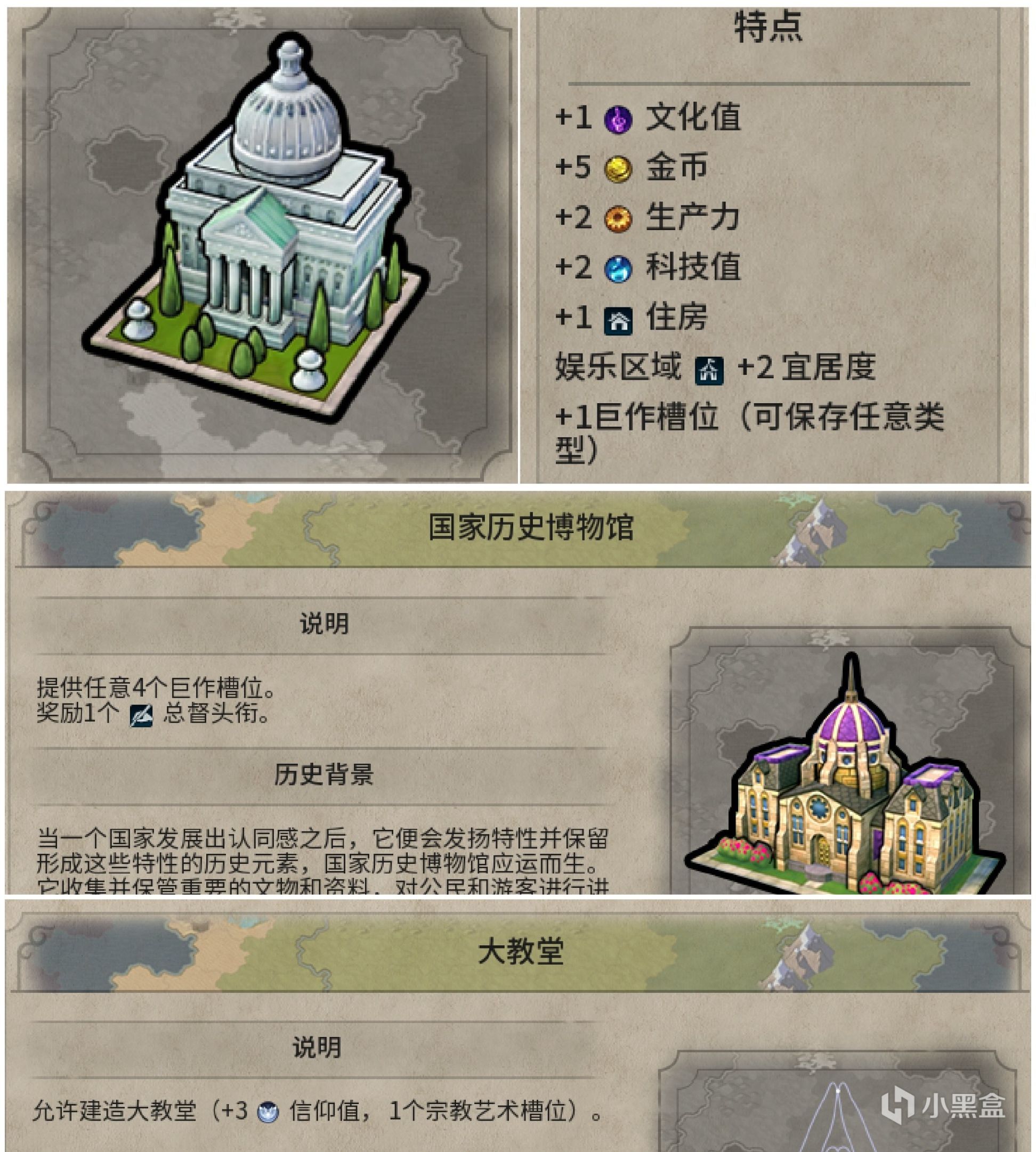 【文明系列】文明帝國6文化勝利篇（2）：鉅作機制詳解，與強力文明推薦！-第23張