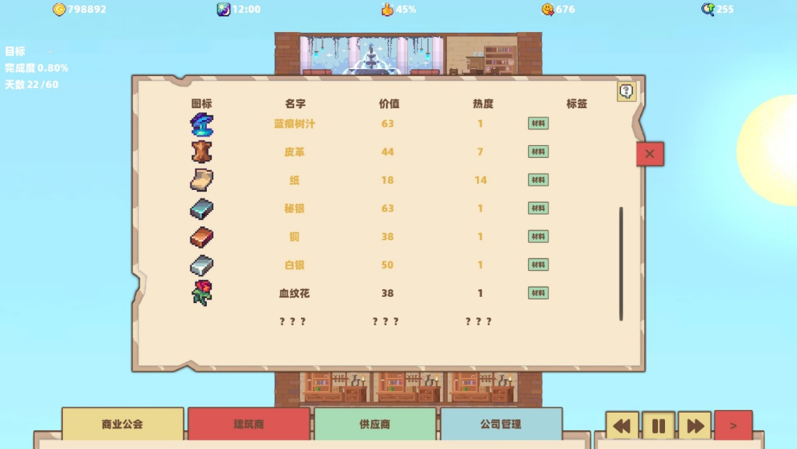 【PC遊戲】國產模擬經營新遊《異世界雜貨鋪》：定個小目標，先掙他一個億！-第4張