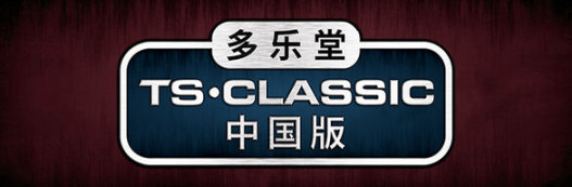 【PC游戏】模拟火车游戏《Train Simulator Classic》低价区价格暴涨-第4张