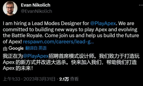 【Apex 英雄】[Apex簡訊]換色更新，重生招聘等級設計師與愚人節活動將上線-第2張