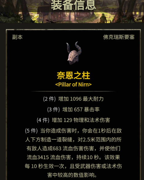 《上古卷軸ol》新DLC：死靈之地驚喜不斷，新職業大量致敬-第4張