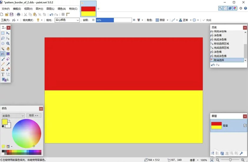 【PC游戏】[半搬运]Victoria 3 基础mod制作教程(二) 旗帜的制作-第7张