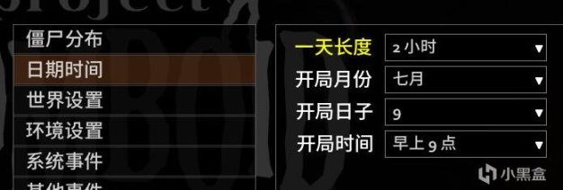 僵尸毁灭工程萌新开局系统键位画质音效沙盒设置建议（第二期）-第11张