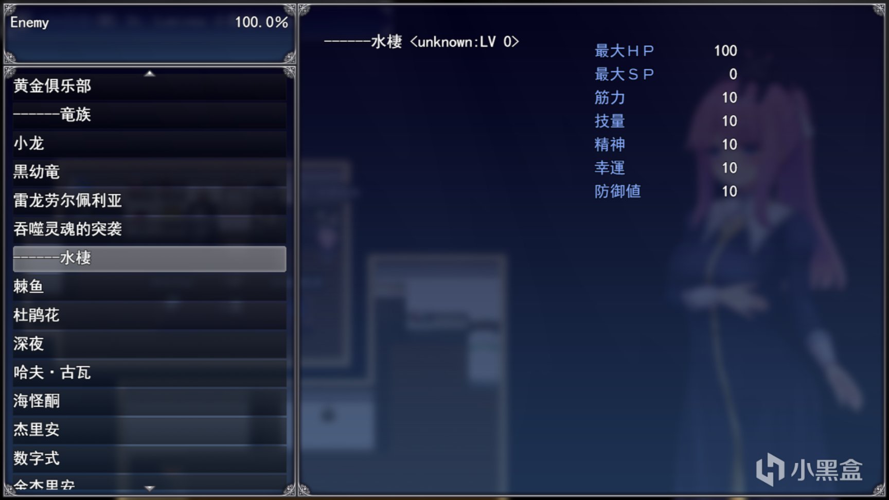 【PC游戏】艾妮西亚与契约纹V1.01 攻略-第14张