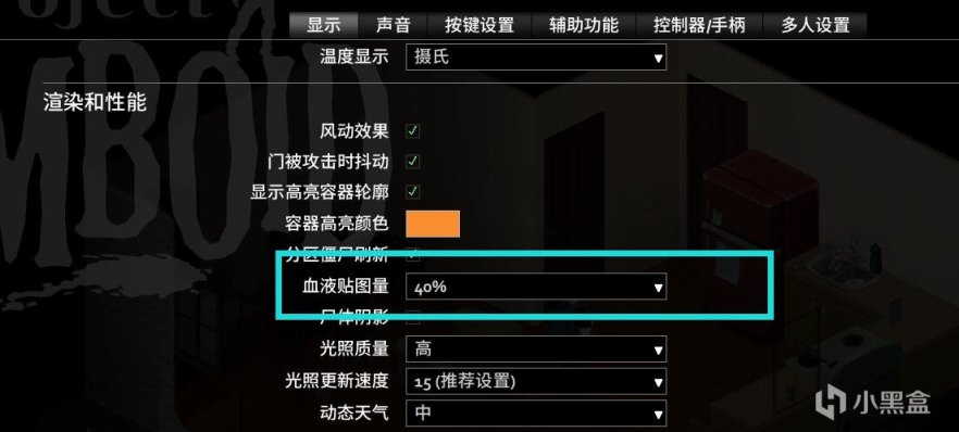 殭屍毀滅工程萌新開局系統鍵位畫質音效沙盒設置建議（第二期）-第5張