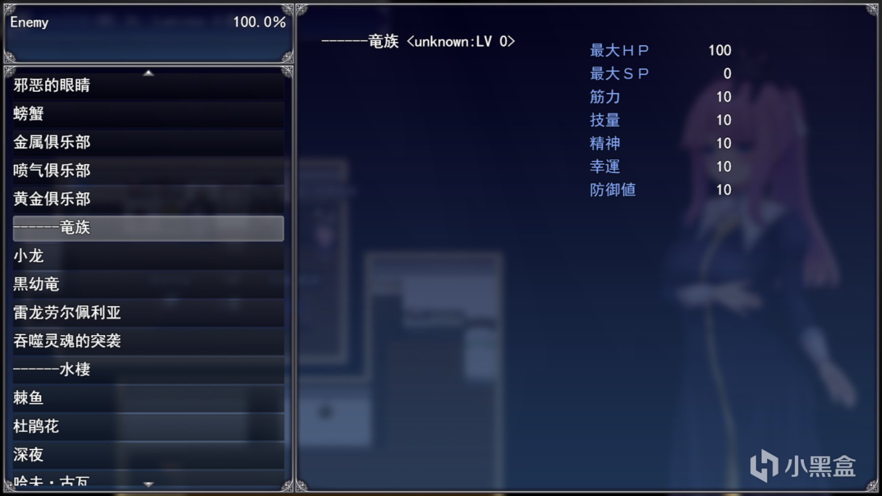 【PC游戏】艾妮西亚与契约纹V1.01 攻略-第13张